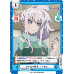 画像1: シチュー担当 リーチェ[Re_PON/001B-066C]