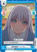 緊急事態？ リーチェ[Re_PON/001B-068C]