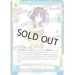 画像1: 【RRR+仕様】Reバース GO！ 跳[Re_PON/001B-069S]