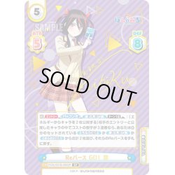 画像1: 【SP仕様】Reバース GO！ 跳[Re_PON/001B-069SP]