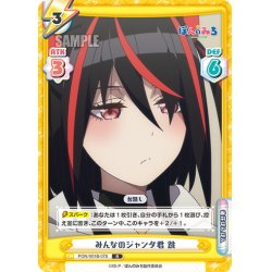 画像1: みんなのジャンタ君 跳[Re_PON/001B-078R]