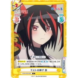 画像1: ゲストの獅子 跳[Re_PON/001B-082C]