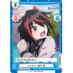 画像1: ベッチャー祭り 跳[Re_PON/001B-085C]