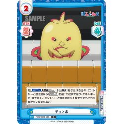 画像1: チョンボ[Re_PON/001B-086R]