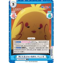 画像1: 何とも言えない気持ち チョンボ[Re_PON/001B-087R]