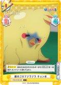痩せこけてフラフラ チョンボ[Re_PON/001B-088C]