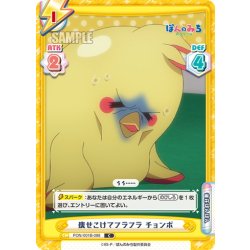 画像1: 痩せこけてフラフラ チョンボ[Re_PON/001B-088C]