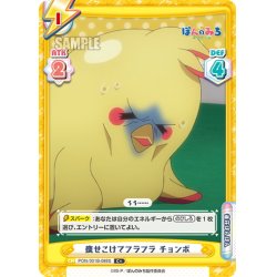 画像1: 【C+仕様】痩せこけてフラフラ チョンボ[Re_PON/001B-088S]