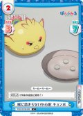 喉に詰まらないか心配 チョンボ[Re_PON/001B-089C]