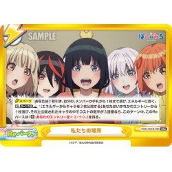 画像1: 私たちの場所[Re_PON/001B-090Gre]