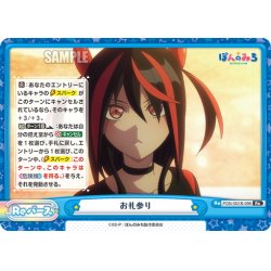 画像1: お礼参り[Re_PON/001B-099Re]