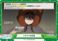 イカサマの証拠[Re_PON/001B-100Re]