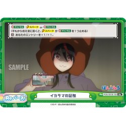 画像1: イカサマの証拠[Re_PON/001B-100Re]
