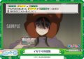【Re+仕様】イカサマの証拠[Re_PON/001B-100S]