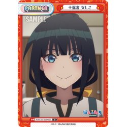 画像1: 十返舎 なしこ[Re_PON/001B-P001]