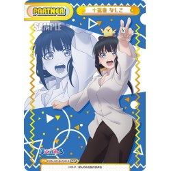 画像1: 【NBP仕様】十返舎 なしこ[Re_PON/001B-P001NBP]