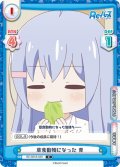 草食動物になった 青[Re_RE/001B-049C]