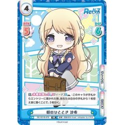 画像1: 朝のひととき 沙希[Re_RE/001B-079RR]