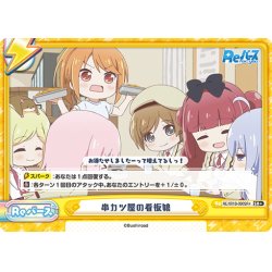 画像1: 【SR+仕様(ReC)】串カツ屋の看板娘[Re_RE/001B-090SR+]