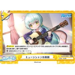 画像1: 【SR+仕様(ReR)】ミュージシャンの素顔[Re_RE/001B-098SR+]