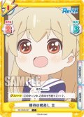 期待の眼差し 圭[Re_RE/002B-027C]