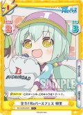 【C+仕様】全力！Reバースフェス 樹里[Re_RE/002B-068S]