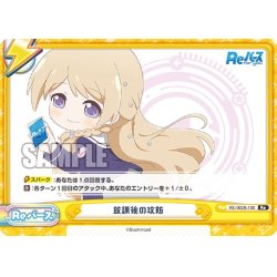 画像1: 放課後の攻防[Re_RE/002B-100Re]