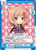 あやかし見廻り隊 隊士 ゆゆ子[Re_RS/001B-048C]