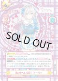 【RDSP仕様】Reバース GO！ アーリャ[Re_RSDR/001B-001RDSP]