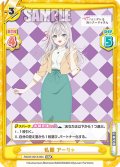 私服 アーリャ[Re_RSDR/001B-004RRR]