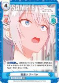 勘違い アーリャ[Re_RSDR/001B-011RR]