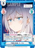 不服な表情 アーリャ[Re_RSDR/001B-012RR]
