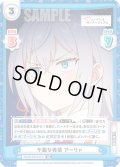 不服な表情 アーリャ[Re_RSDR/001B-012RR]