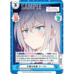 画像1: 不服な表情 アーリャ[Re_RSDR/001B-012RR]