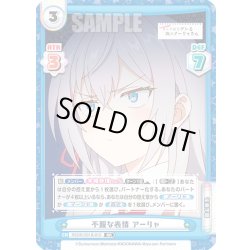 画像1: 不服な表情 アーリャ[Re_RSDR/001B-012RR]