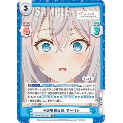 画像1: 予想外の反応 アーリャ[Re_RSDR/001B-014R]