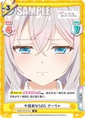 不器用なSOS アーリャ[Re_RSDR/001B-015R]