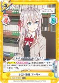 テスト勉強 アーリャ[Re_RSDR/001B-017R]