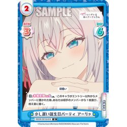画像1: 少し遅い誕生日パーティ アーリャ[Re_RSDR/001B-018R]