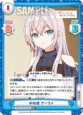 【R+仕様】手料理 アーリャ[Re_RSDR/001B-022S]