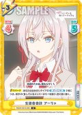 生徒会会計 アーリャ[Re_RSDR/001B-026C]