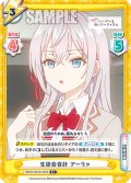 【C+仕様】生徒会会計 アーリャ[Re_RSDR/001B-026S]