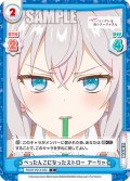 ぺったんこになったストロー アーリャ[Re_RSDR/001B-030C]