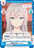 感謝の言葉 アーリャ[Re_RSDR/001B-031C]