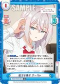 虚ろな様子 アーリャ[Re_RSDR/001B-033C]