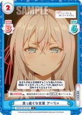 真っ直ぐな言葉 アーリャ[Re_RSDR/001B-034C]