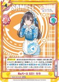 Reバース GO！ 有希[Re_RSDR/001B-035RDR]