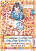 【RDSP仕様】Reバース GO！ 有希[Re_RSDR/001B-035RDSP]