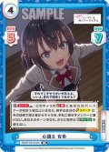心躍る 有希[Re_RSDR/001B-040RR]