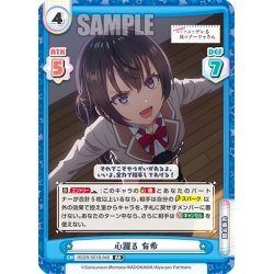 画像1: 心躍る 有希[Re_RSDR/001B-040RR]